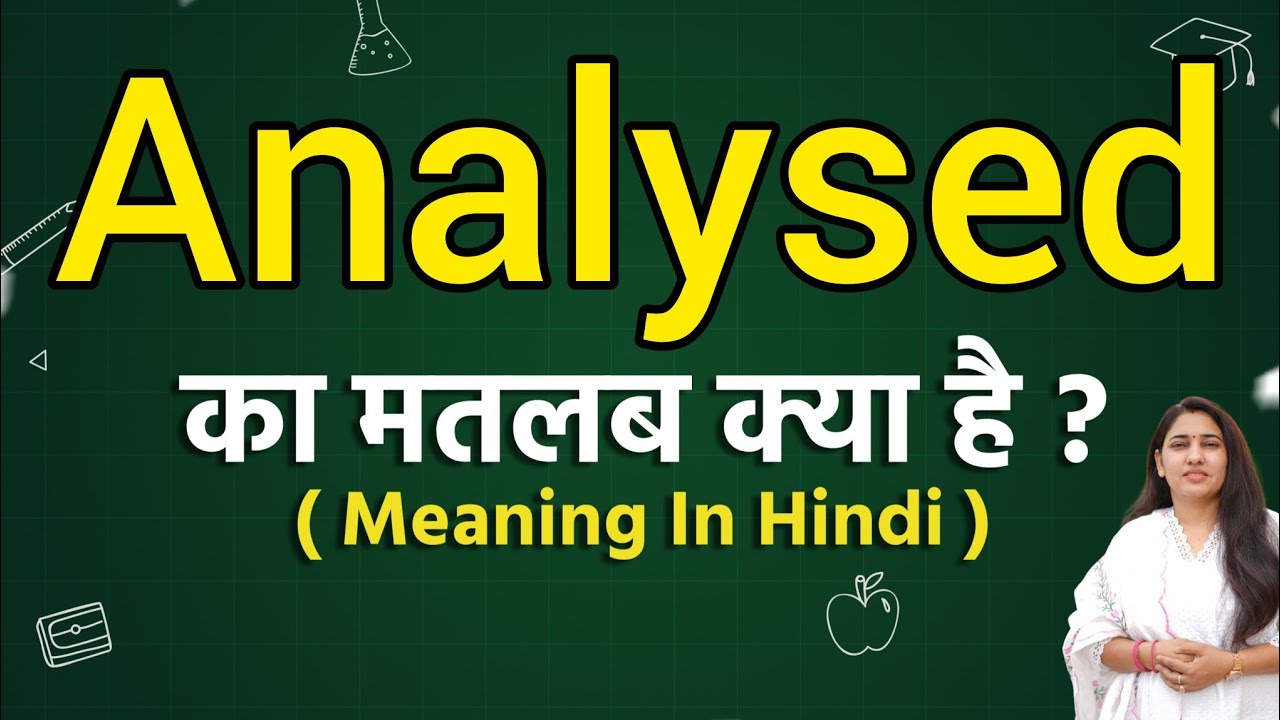 Analysed Meaning In Hindi Analysed Ka Matlab Kya Hota Hai Word analysed-meaning-in-hindi-analysed-ka-matlab-kya-hota-hai-word