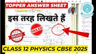 Physics Topper Answer Sheet Analysis | How To Write best Answer In CBSE BOARDS EXAMS 2025