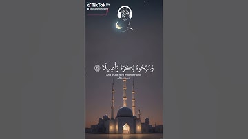 القران الكريم الشيخ ياسر الدوسري #اكسبلور