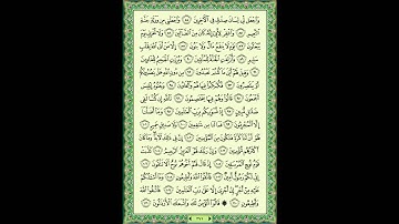26سورة الشعراء ماهر المعيقلي