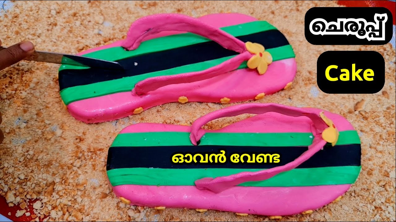 FootWear CAKE 🤩 അങ്ങനെ 