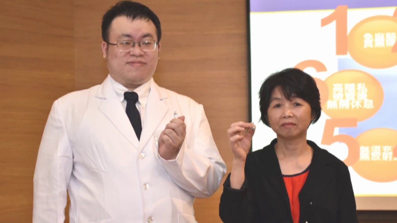 亞東醫院膠囊內視鏡 漫漫腸路我不怕記者會 Youtube