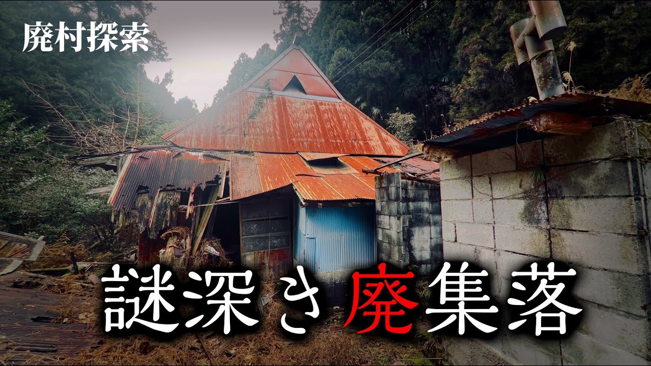 【廃村探索】廃集落の謎と恐怖を感じる神社へ行く50代男性【彦谷】鎌八幡宮・初代ハスラーDBA-MR31S