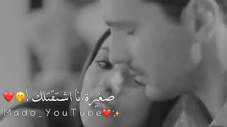 بقلك حبيبي بقلك صغيرة انا اشتقتلك حالات واتس💕👫💞