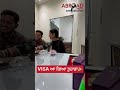 Canada study visa without ielts pte| All payment after visa | Abroad insights immigration dhuri |