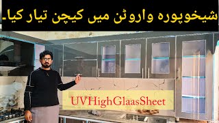 UV High Glaas Sheet ka Kitchen. Shekhopora Warwatan. New Design Kitchen Cabinets. Karobari Ideas.