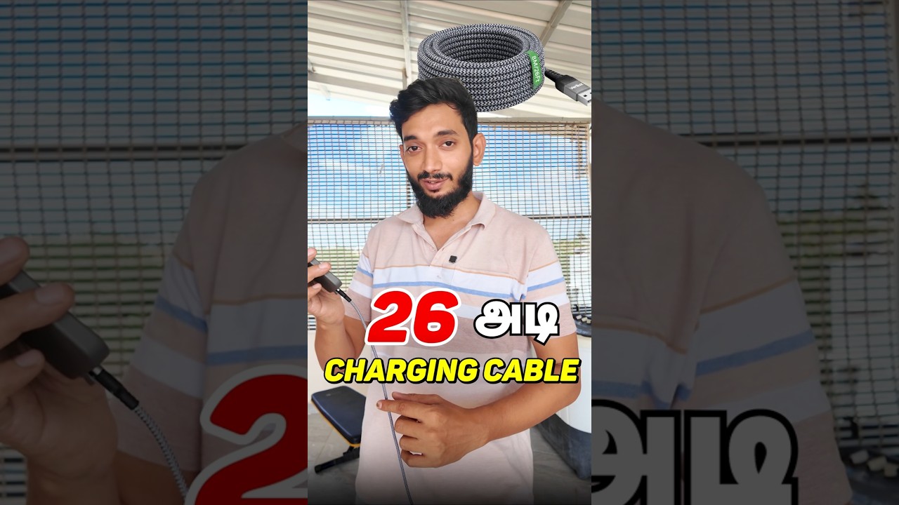 Wireless Charger❌26 அடி Charger✅