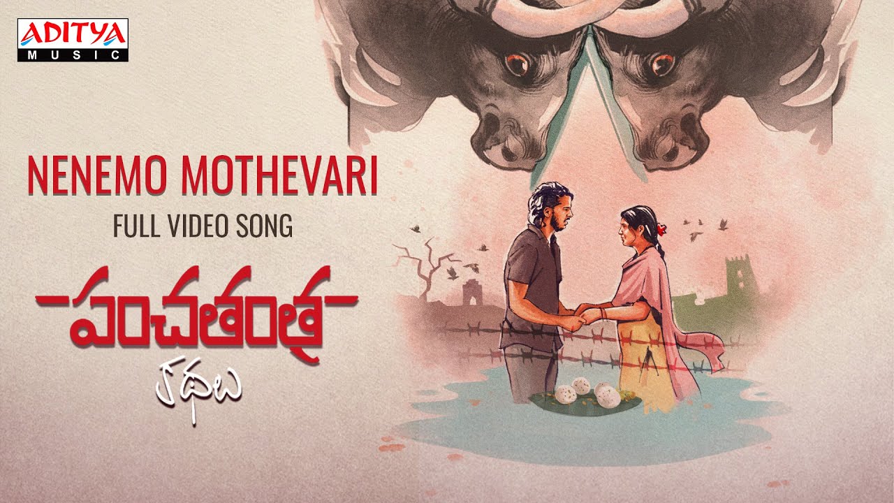 Nenemo Mothevari Full Video Song  Panchatantra Kathalu  Ganganamoni Shekar  Kamran  Ram Miryala