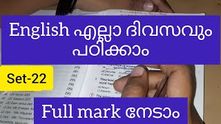 kerala psc English previous year question paper screenshot 3