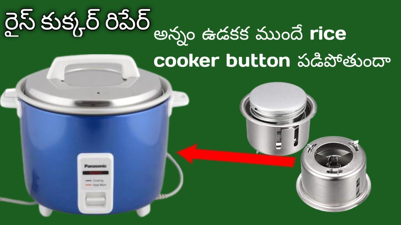 Rice Cooker Repair in Telugu Rice Cooker Spring Problem