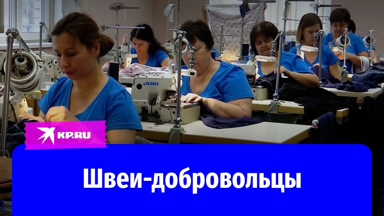 Компании России бесплатно шьют одежду для российских военных