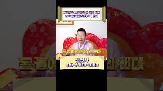 2024년 갑진년 드디어 대박터지는 돼지띠!!#shorts #2024년운세 #돼지띠운세 #대박