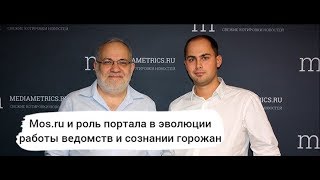 DZ Online: MosRU. Эволюция городских сервисов