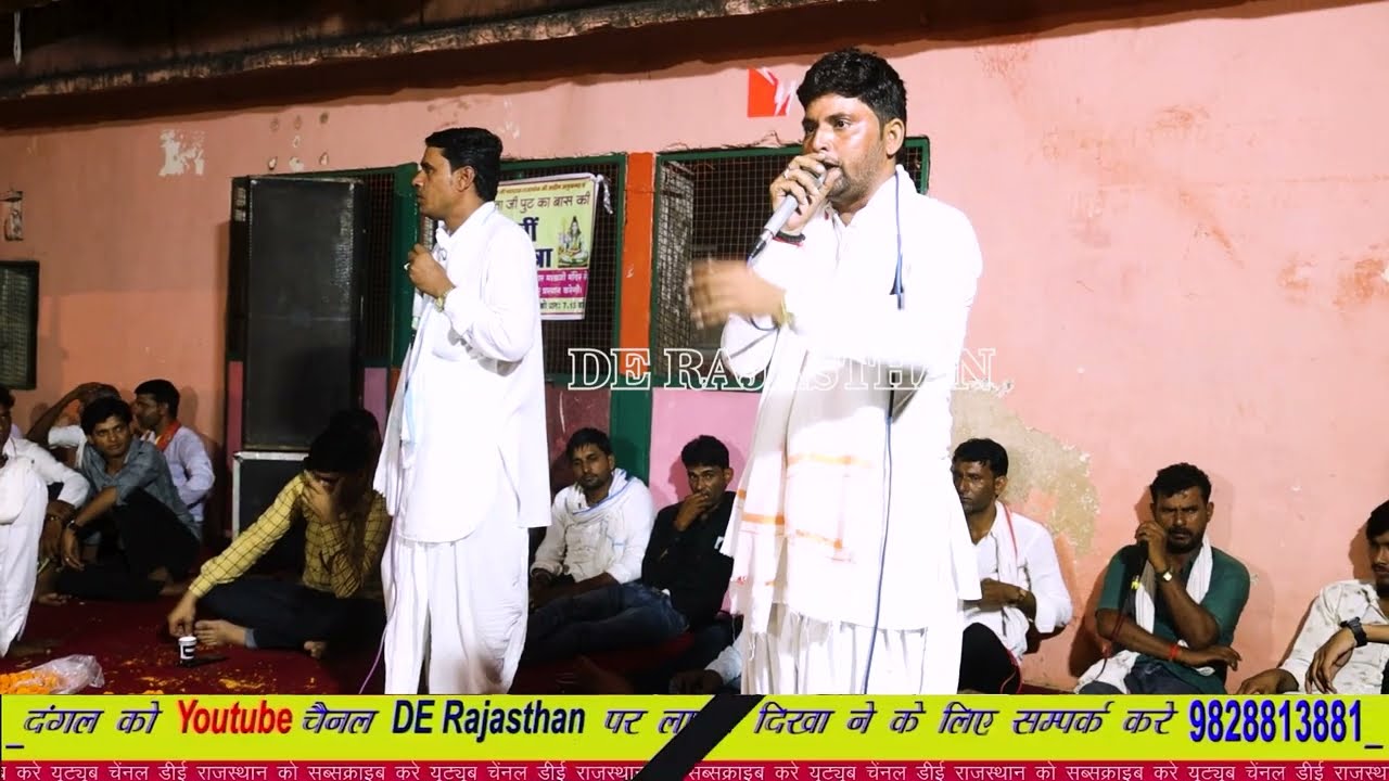 छोटीलाल बस्सी और पांचुराम चाकसू || live dangal 2025 || new meenawati Geet #derajasthan #9828813881