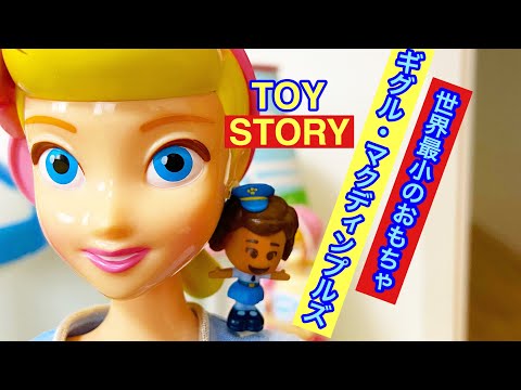 No.28 カラフルのトイストーリーコレクション ギグル・マクディンプル