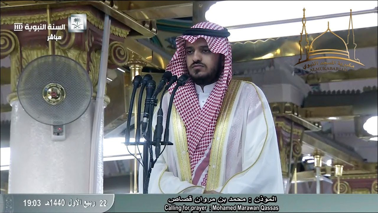 أذان إبداعي لصلاة العشاء للمؤذن محمد بن مروان قصاص | الجمعة 22-3-1440 هـ ~ HD