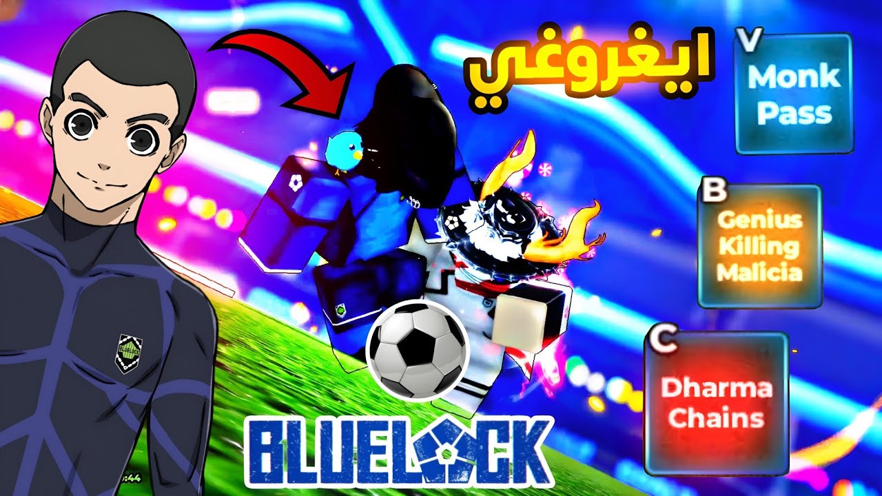 بلو لوك | جبت اسلوب ايغروغي الجديد وجربته💥😍يستاهل تجيبه🤔؟!