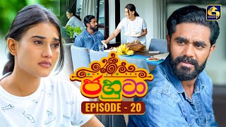 Jahuta (ජහුටා) | Episode 20 | 12th September 2025 | Swarnavahini