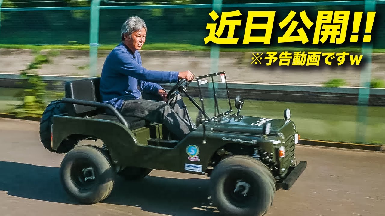 ミニカー登録可能な一人乗りのジープが楽しすぎ Nextcruiser ネクストクルーザー ミニジープ Youtube