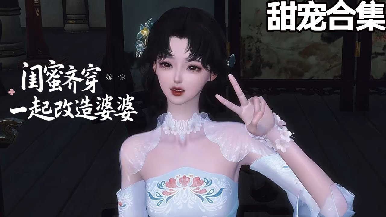 閨蜜穿越嫁沈家：妯娌齊心搞事業