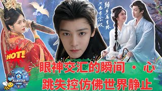 预告出炉!炸裂瞬间!谭松韵侯明昊同框发光,甜虐交织心跳失控,粉丝集体嗑疯!