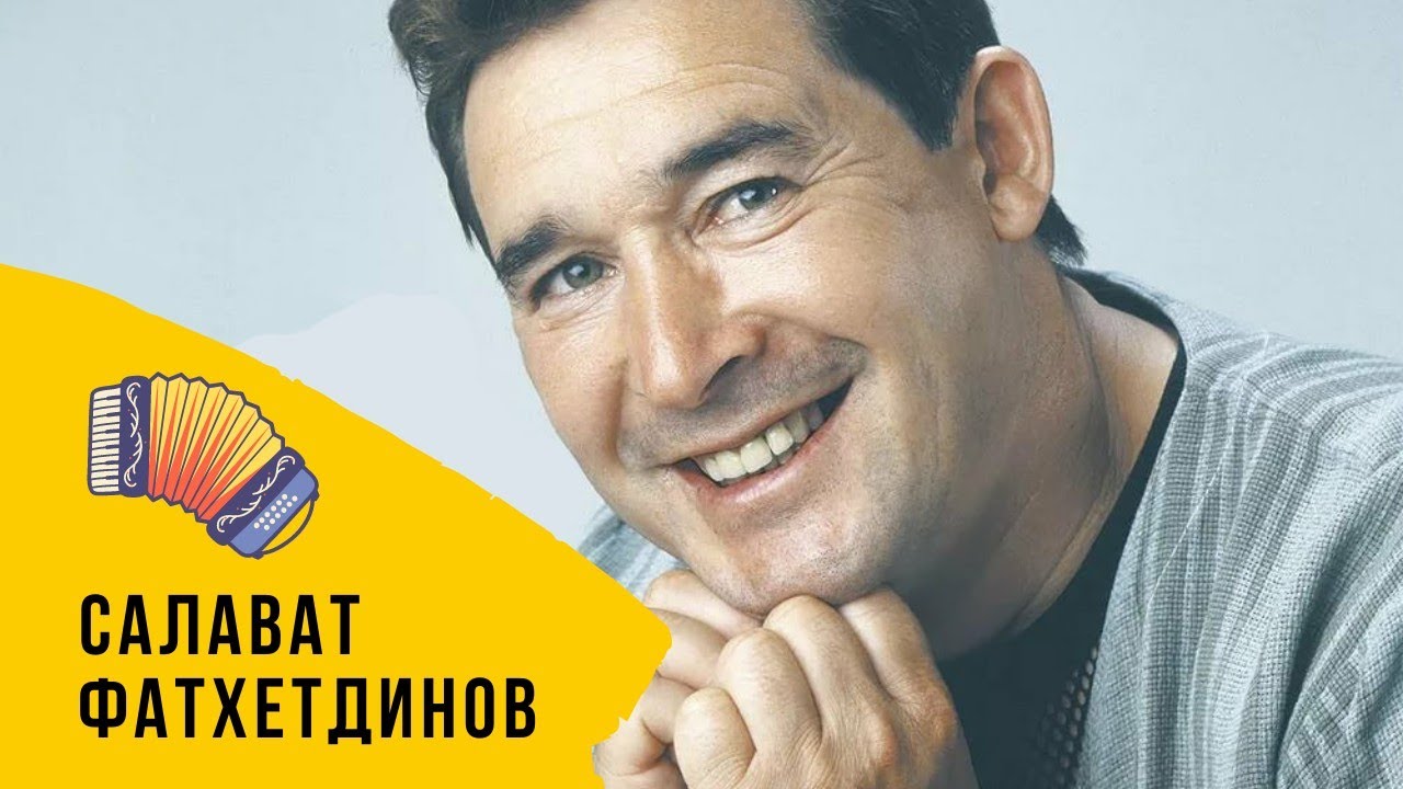 Песня татарские слушать салават