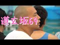 ＃道玄坂69 2024/08/18 ”KYUN2 SPLASH2024"(2回目)@上野野外ステージ