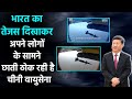 लोगों ने पकड़ा तो Video डिलीट करके भागी चीनी मीडिया- PLA uses a video of Tejas to inspire its people