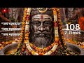 🔱 जय महाकाल | Jai Mahakal Chanting 🔱  #jaimahakal  #jaikalmahakal #mahakal  #mahakal2026 #powerful