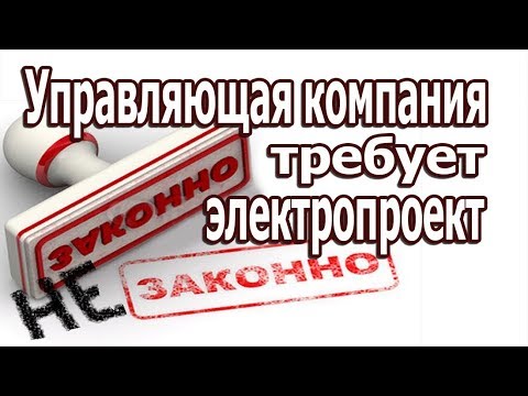 Требование УК предоставить
