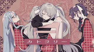 カトラリー (Cutlery) / Nightcord at 25:00 × Hatsune Miku [CC lyrics TH/JP/EN] Resimi