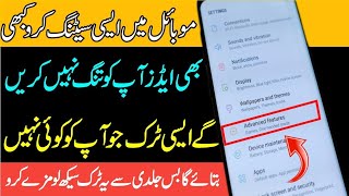 ad block karne ka tarika add ko kaise block kare in Pakistan adblock for android