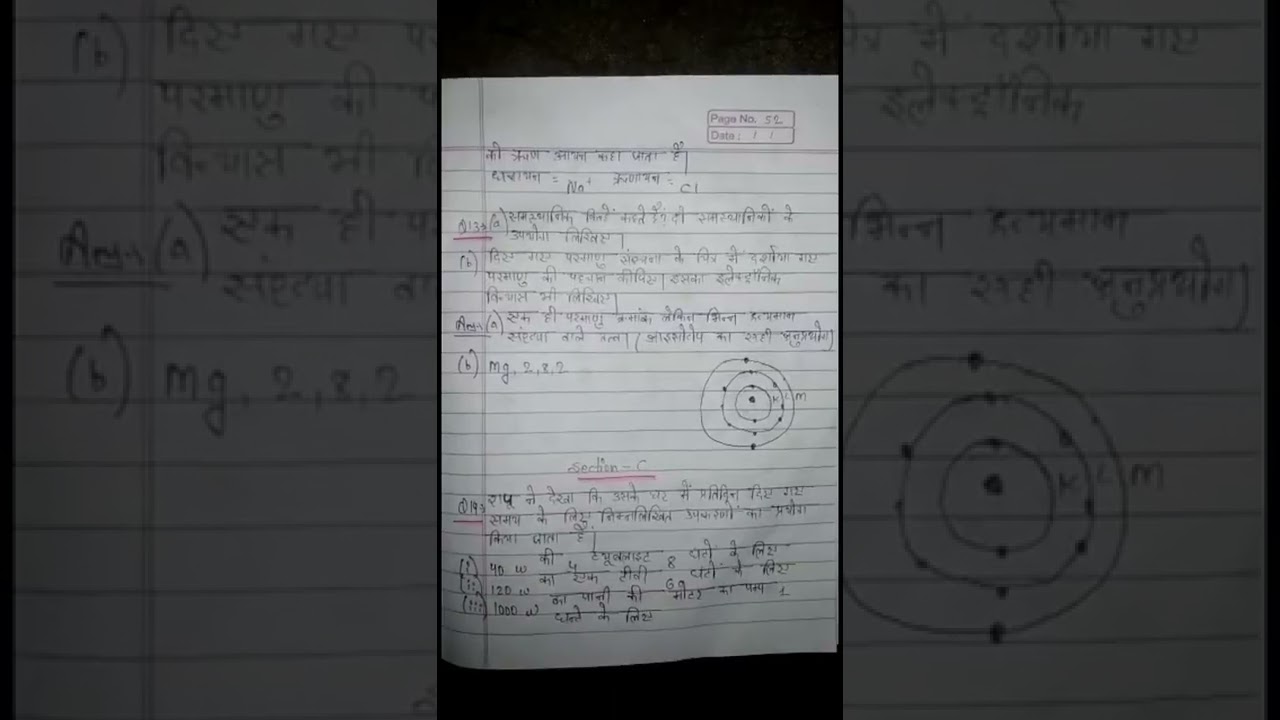 Class 9 Science Term 2 Sample Paper | Class 9 Term 2 Science Sample paper | Class 9 Sample paper