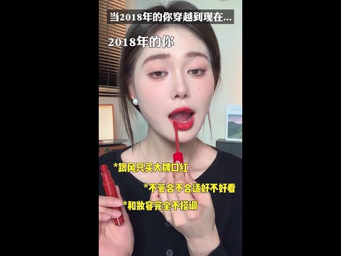 学会了！以后口红都不买新的了！#美妆 #化妆 #口红 #穿越