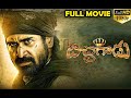 Bichagadu telugu full movie  vijay antony  ganeshs