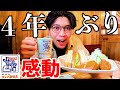 初コメダ珈琲でランチしたら衝撃だった!