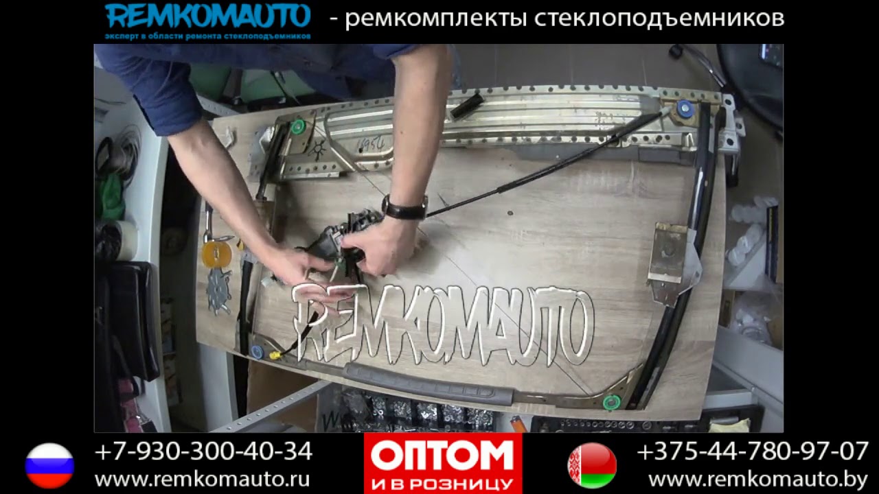 Ремкомплект стеклоподъемника пежо 508