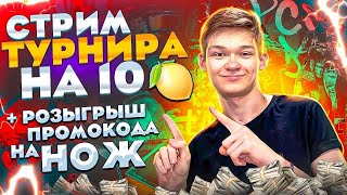 Самые лёгкие 10.000.000 миллионов! (Комментирую матчи) - [RU] PMPL CIS Season 2 PUBG MOBILE Russia!