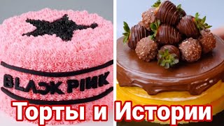 Торты И Страшные Истории #113 Истории От Натали