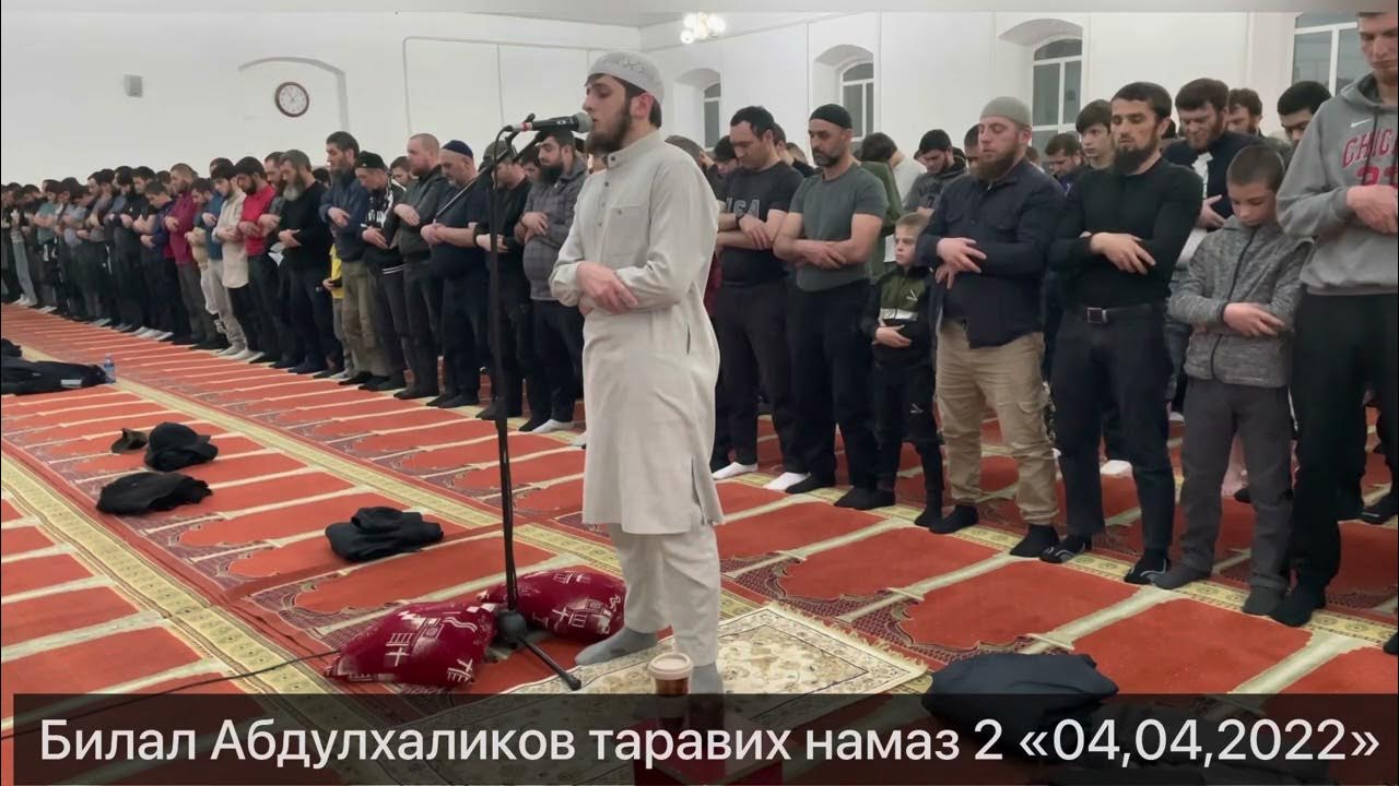 Ночной намаз таравих. Тасбих таравих намаза. Ночная молитва тахаджуд. Ночной намаз таравих. Витр намаз.