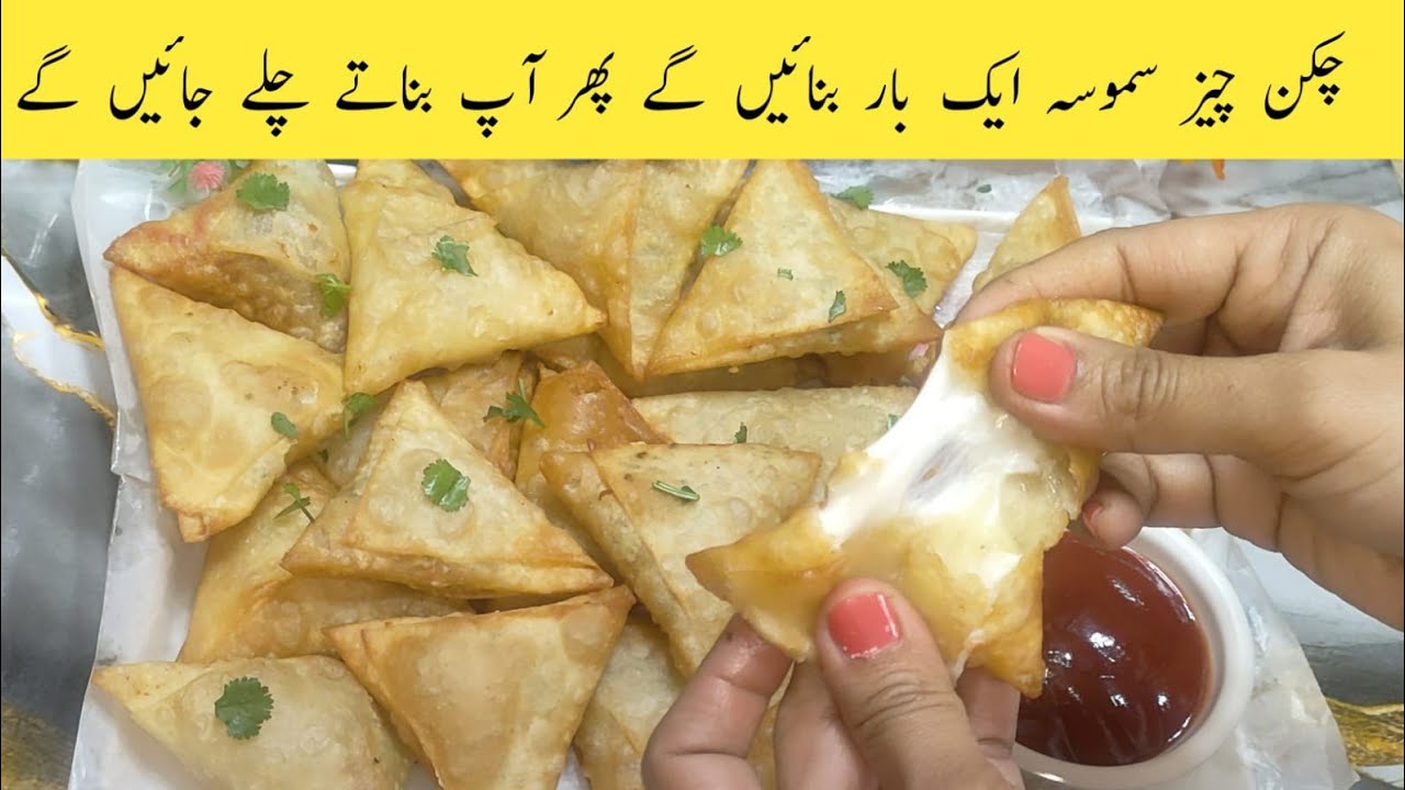 Chicken cheese samosa recipe II chicken cheese samosa banane ka trika II chicken cheese samosa II