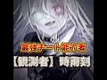 かかってこいよ俺は一人だぞ? #ゆっくり茶番劇 #ゆっくり茶番劇最強 #最強 #チート能力 #fyp #shorts