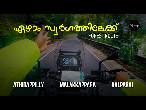 Route to Valparai via Athirappilly, Malakkappara | The Beautiful Forest Route | Monsoon Ride Eps 1