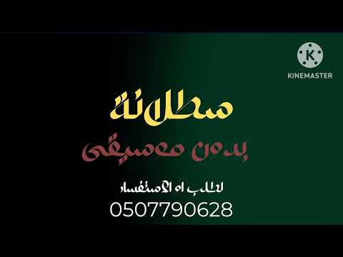 سطلانة عبدالباسط حموده محمود الليثي بدون موسيقى دفوف 