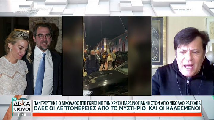 Παντρεύτηκαν Νικόλαος Ντε Γκρες και Χρυσή Βαρδινογιάννη - Όλες οι λεπτομέρειες | Οι Δεκατιανοί