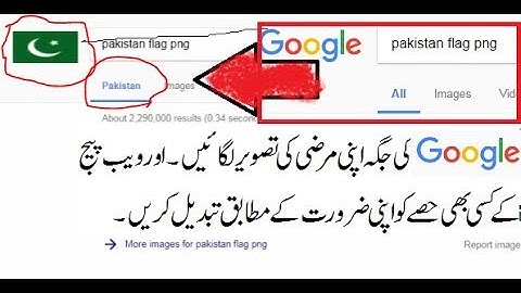 How to Change and edit Google icon or any Web content live