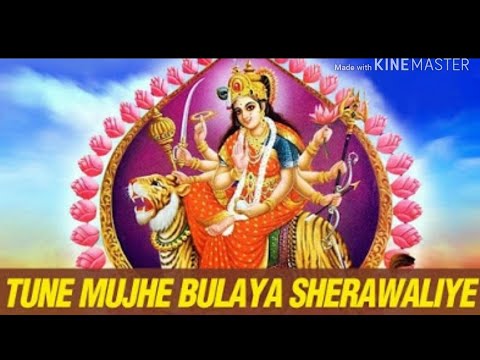 hindi bhajan tune mujhe bulaya sherawaliye