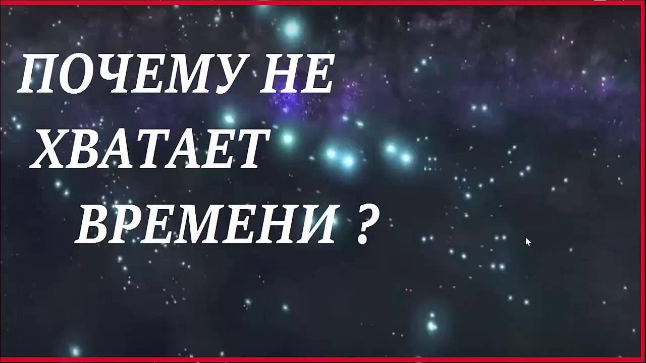 Мне так не хватает времени. Мне так не хватает времени