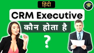 Who is CRM Executive | Salary | Skills | Education | What does a CRM Executive do | (Hindi) screenshot 5