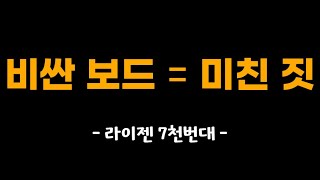 라이젠 7000번대 비싼 보드가 돈낭비인 이유